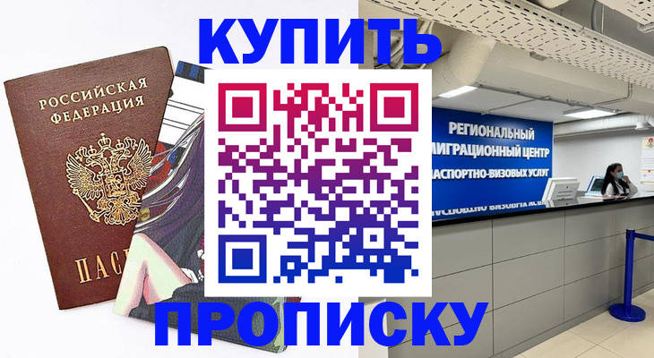 временная регистрация 2025 в Уварово