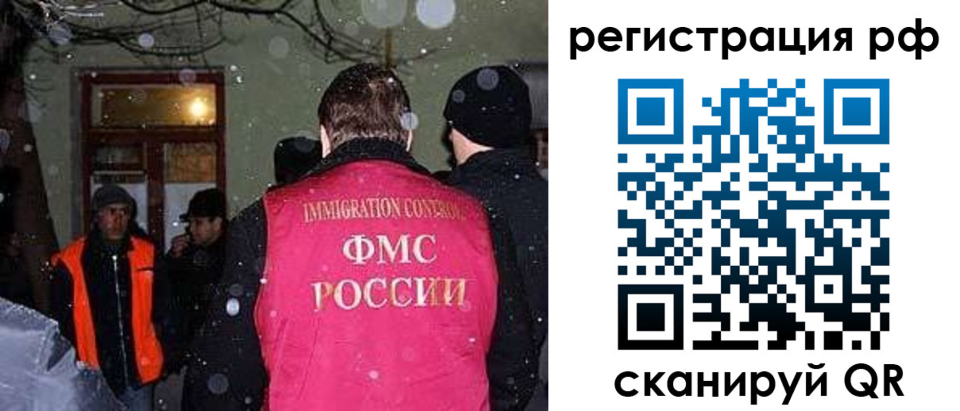 временная регистрация для школы в Уварово