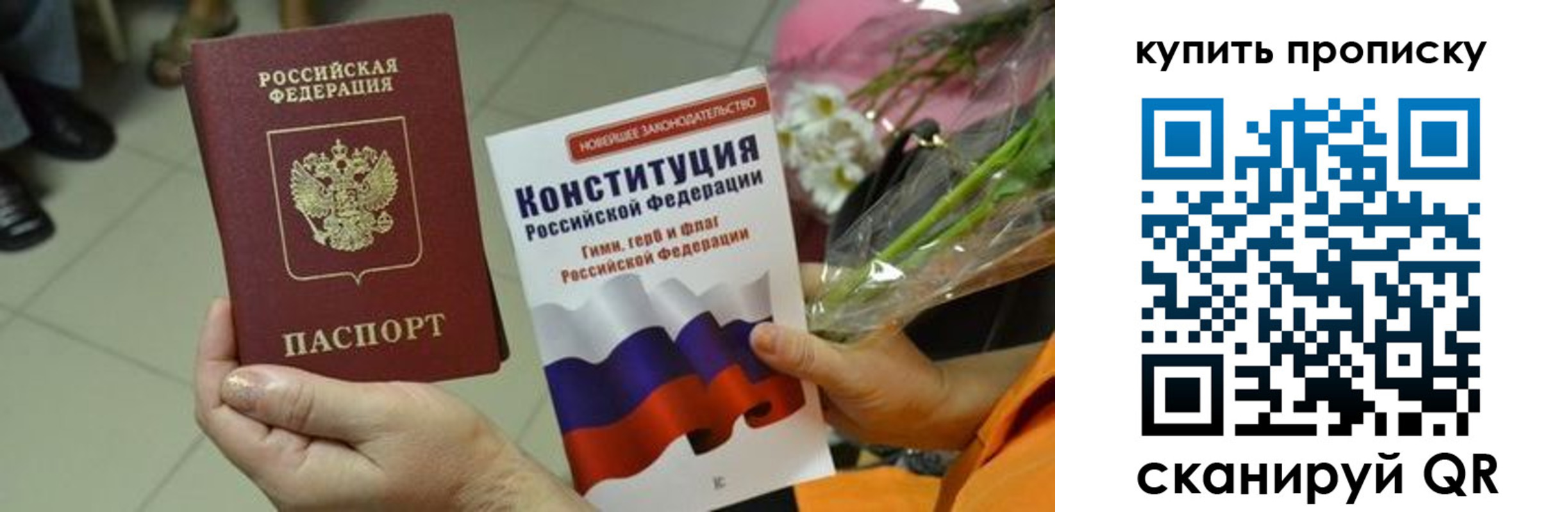 временная регистрация гарантия в Уварово