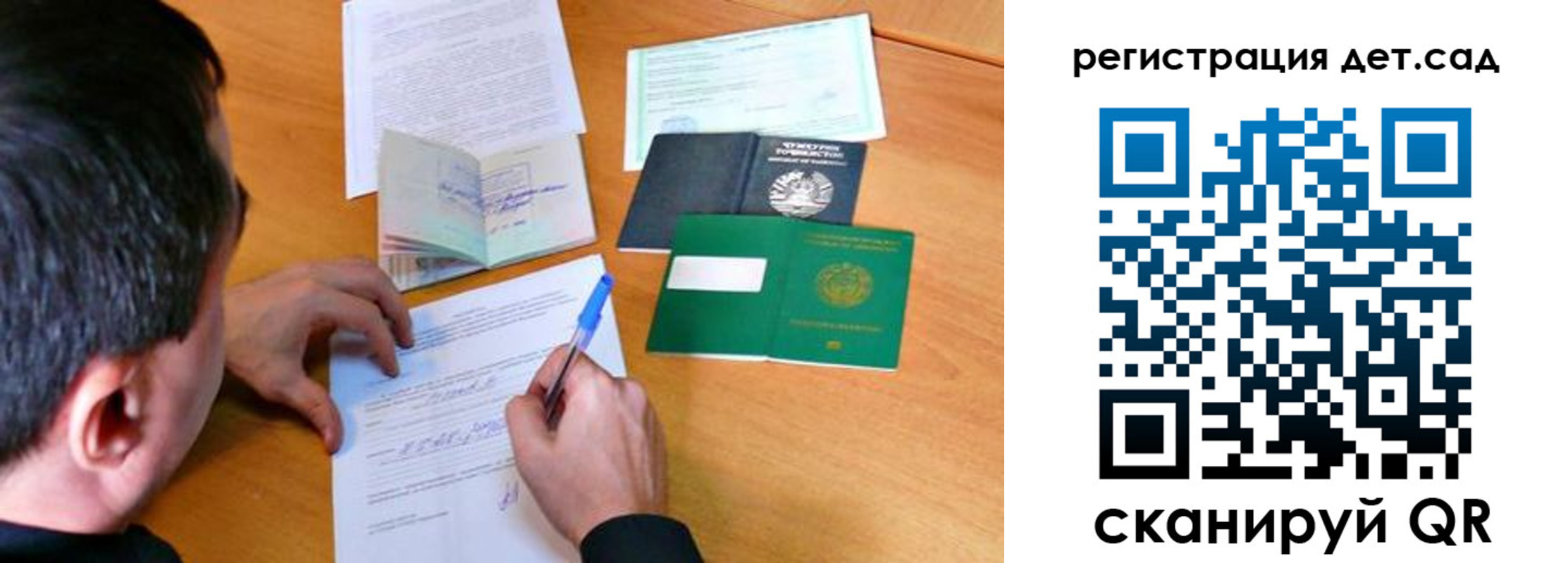 прописка паспорт в Уварово