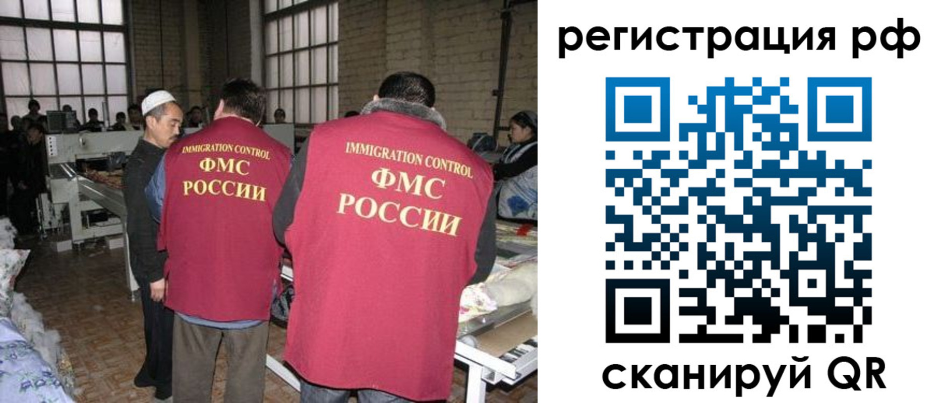 временная регистрация законно в Уварово