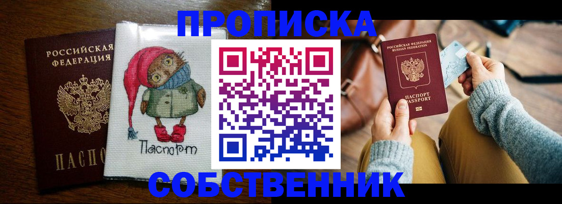 прописка для кредита в Уварово