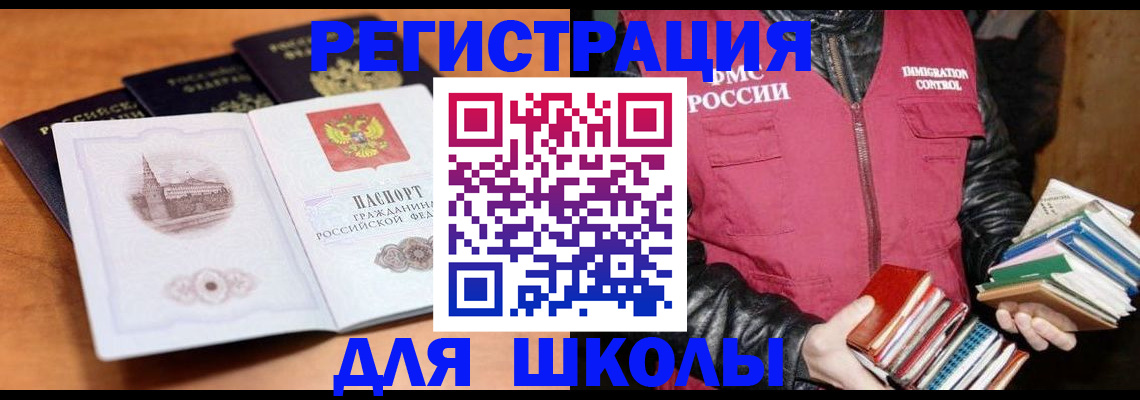 временная регистрация купить в Уварово